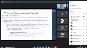 Методологический семинар ИСИ СО РАН. Заседание от 21 ноября 2023 года