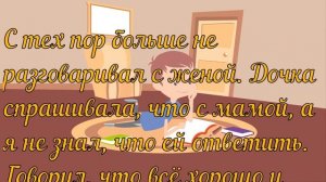 Как я неделю искал свою жену, а нашел только обиду и разочарование