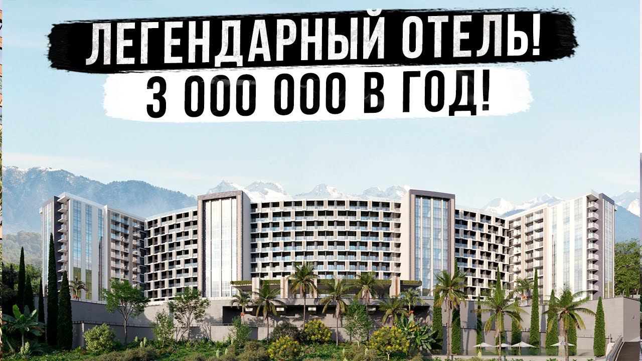 Гранд Отель Марина Гарден 5*!