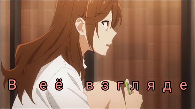 {луи широсаги} и Хори Кёоко 💖💙 аниме клип её глазах закат сиял смотреть онлайн