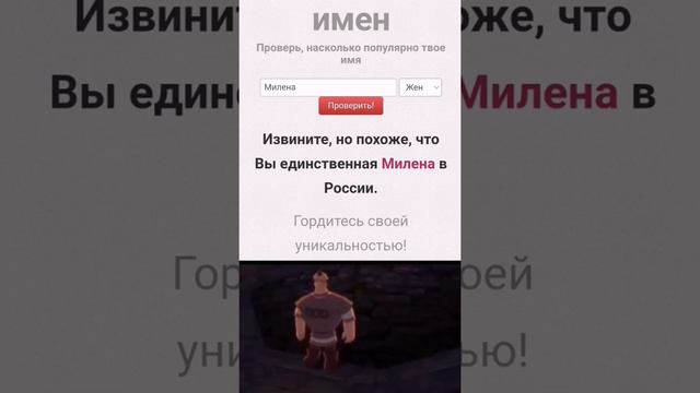 решила посмотреть значит свой рейтинг имени...