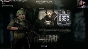 Escape From Tarkov _ Возвращение Будулая