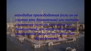 Шейх Ибн Баз   КОГДА НЕ СОВЕРШАЕТСЯ ДЖАНАЗА НАМАЗ ЗА ЧЕЛОВЕКА 360p
