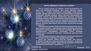 Открытка МЧС 2022 Новый год