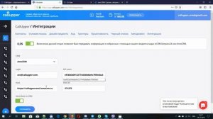 CallUpper: Интеграция с Битрикс24 и AmoCRM