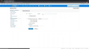 Как сделать, чтобы нужные письма не попадали в СПАМ MAIL.RU