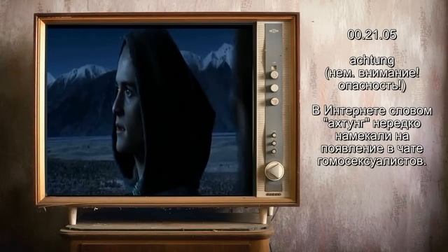 Расшифровка смешного «перевода» «Властелина Колец» # 8 «Возвращение Бомжа» (00.00.00 - 00.43.50) смотреть онлайн