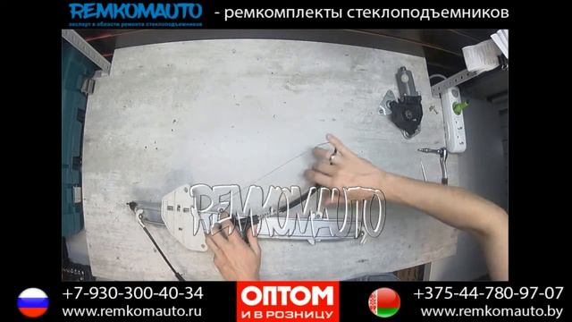 Ремонт стеклоподъемника Scania. Ремкомплект стеклоподъемника Scania. Стеклоподъемник Scania.