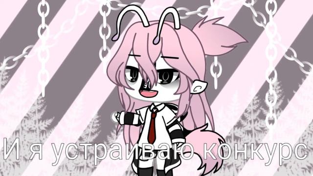 🔥Конкурс🔥(закрыто) смотреть онлайн