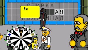 Поле плюс 51 выпуск. Поле чудес для дураков 5 . Провал супер игры.