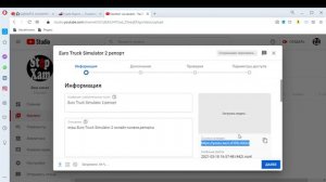 Euro Truck Simulator 2 как отправить в бан