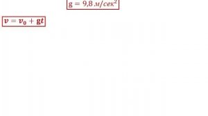 СВОБОДНОЕ ПАДЕНИЕ ТЕЛ. ДВИЖЕНИЕ ТЕЛА, БРОШЕННОГО ВЕРТИКАЛЬНО ВВЕРХ