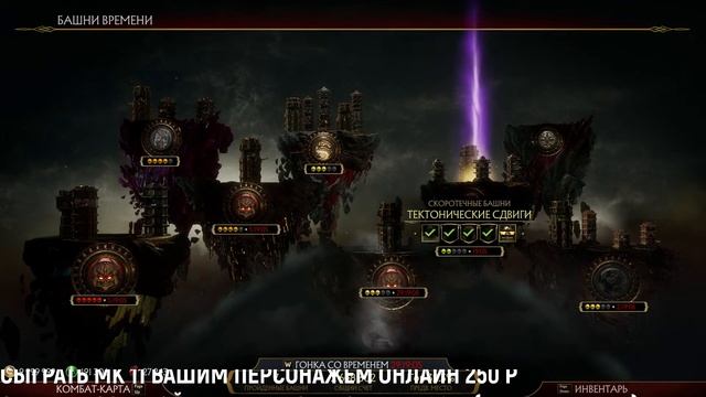 МК 11 СТРИМ