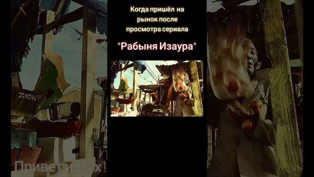 Рабыня  Изаура