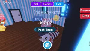 Рассказываю а новом обновление!) Адоп ми roblox!))✨???