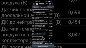 Диагностика по OBD2 с помощью elm 327 ,калина 1.4 16кл мозги bosh