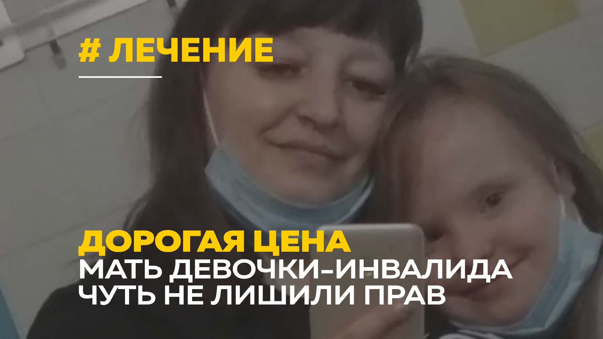 ребенок инвалид 2-31 (04 03)
