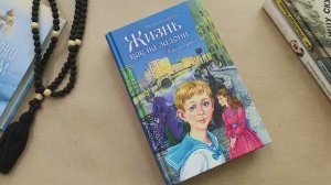 Жизнь как на ладони. Книга первая - Богданова Ирина