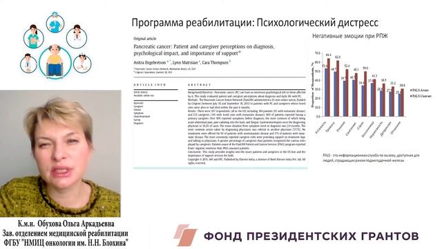 Как организовать лечебный процесс медицинской реабилитации в стационаре?