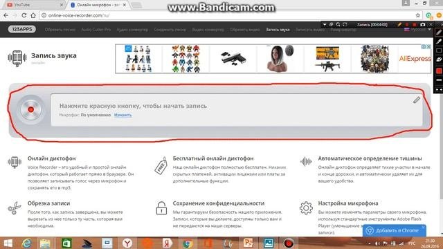 как записать голос без микрафона и без програм