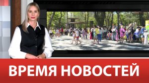 ВРЕМЯ НОВОСТЕЙ 03 Июня 2024 года