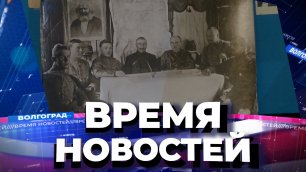 Новости Волгограда и области 30.06.2022 11-00.mp4