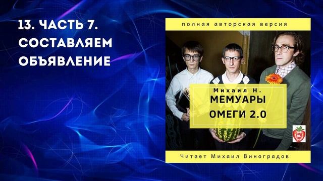 13. Часть 7 Составляем объявление смотреть онлайн