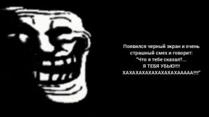 Жуткая история "GEOMETRY DASH.EXE" Часть 2