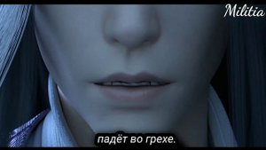 {AMV} Меч Сердца Гор И Рек ~ Thousand Autumns ~ Qian Qiu - Лабиринт разврата.