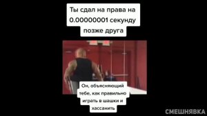 Подборка тик ток мемов со Скалой 2