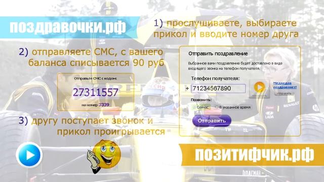 Чем удивить женщину на 8 Марта? Голосом политика! смотреть онлайн