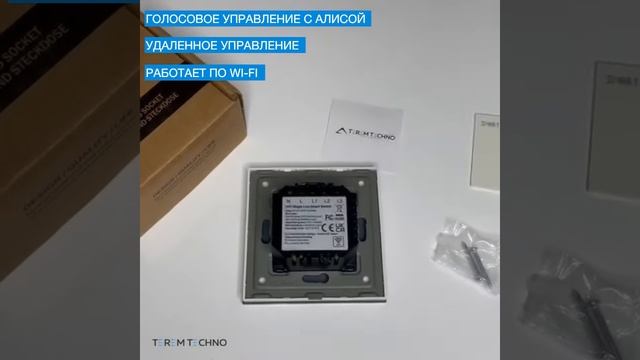 Умный выключатель Tuya с Алисой WiFi с НУЛЕМ и БЕЗ НУЛЯ тройной сенсорный золотой стеклянный