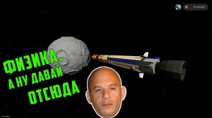 Stormworks - Space DLC. Обзор ракеты Space PiFF. Эксперименты в космосе. Астрономический датчик