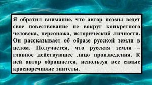 Сочинение на тему «Образ русской земли в произведении «Слово о полку Игореве»