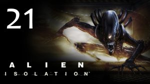 Alien: Isolation - Прохождение игры на русском [#21] | PC (2014 г.)