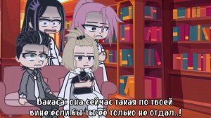 реакция на Сенджу - Коллеи(ТМ×ГИ)