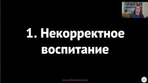 Как исцелить свою внутреннюю опору. Мастер-класс Евы Ефремовой