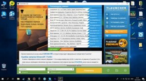 Устранение проблемы с Baubles!