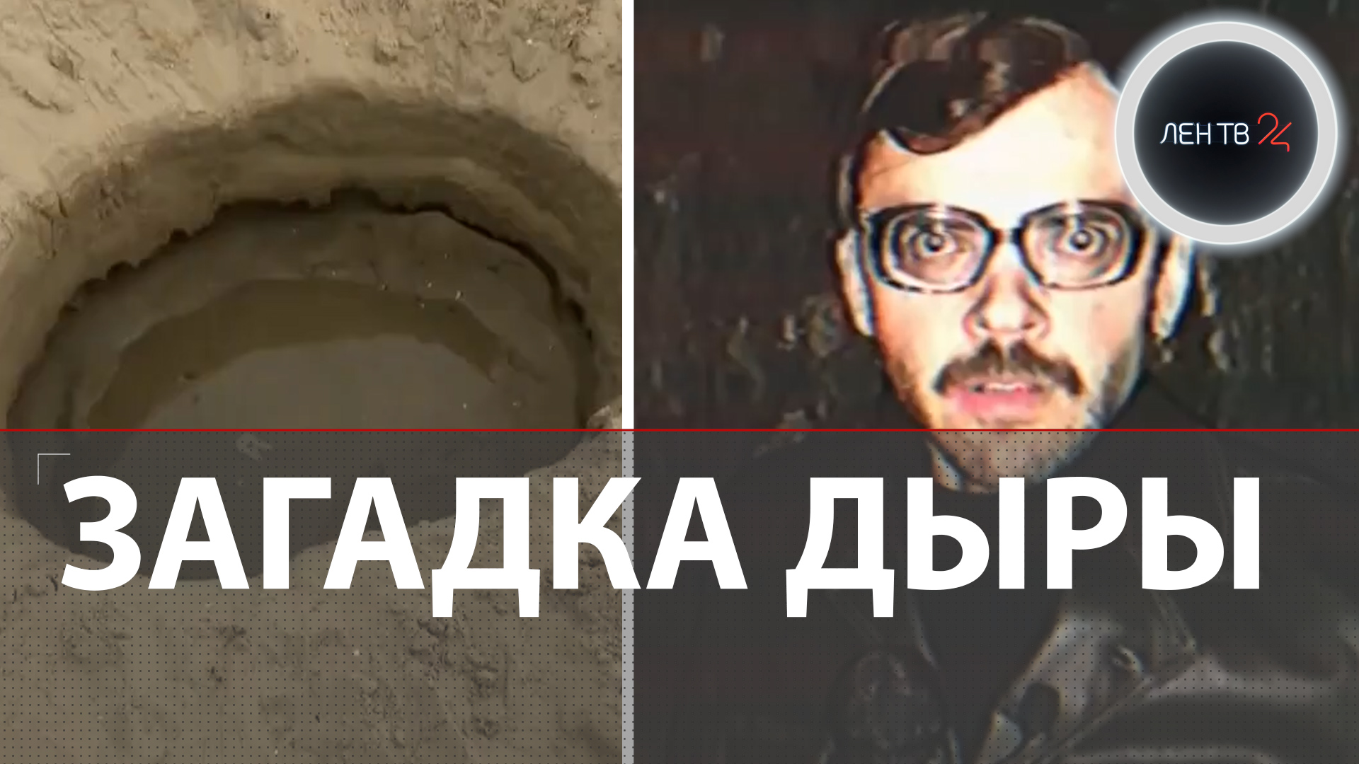Загадка дыры по-ирландски | В Дублине телеканал перепутал булыжник с метеоритом