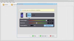 Как подготовить видео к просмотру на мобильном устройстве