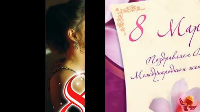С 8 марта смотреть онлайн