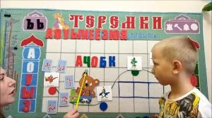 Составление слов 6-7 лет Андреева