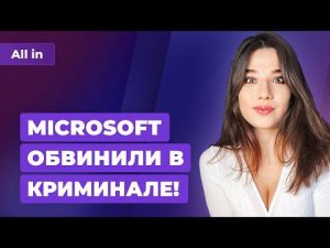 Новая подписка Sony, подписка в GTA Online, критика Halo, бесплатная Loop Hero. Новости ALL IN 29.03