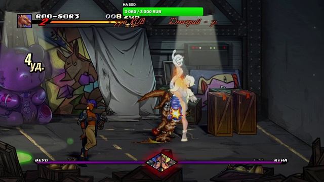 КАК РАЗБЛОКИРОВАТЬ КЕНГУРУ В ИГРЕ STREETS OF RAGE 4. HOW TO UNLOCK THE CHARACTER KANGAROO IN SOR 4.