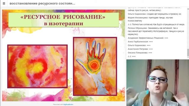 Для психологов. Отрывок обучающего вебинара 