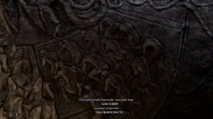 Baldur's Gate 3 Оскверненный барельеф