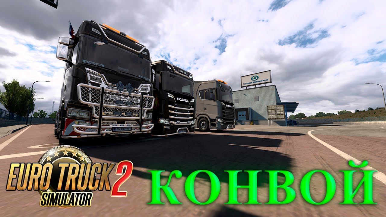 Euro Truck Simulator 2 смотреть онлайн