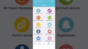 кнопка911 knopka911 кнопка жизни Aimoto Аимото приложение для детских часов с gps тренером
