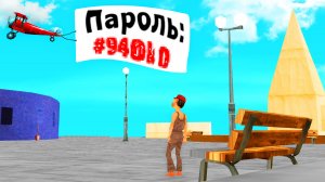 НАПИСАЛ ПАРОЛЬ от АККАУНТА в НЕБЕ (самп)
