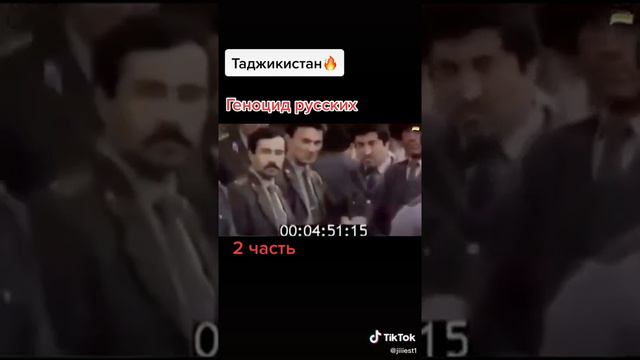 геноцид русских в таджикистане смотреть онлайн
